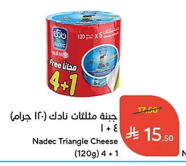 جبنة مثلثات نادك