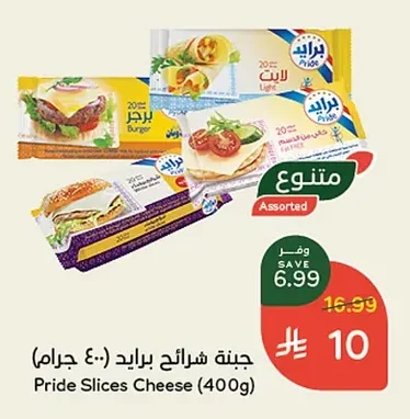 Pride Sliced Cheese