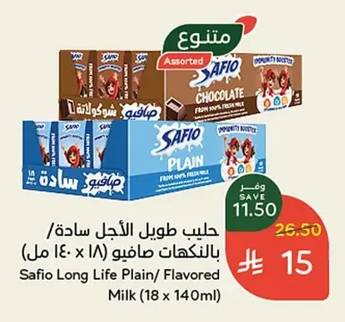 حليب طويل الأجل سادة / بنكهات صافيو