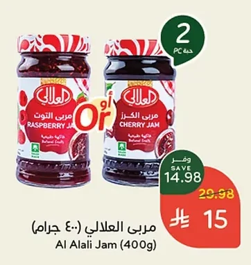 مربى العلالي