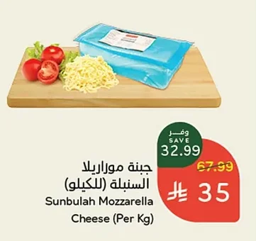 جبنة موزاريلا السنبلة