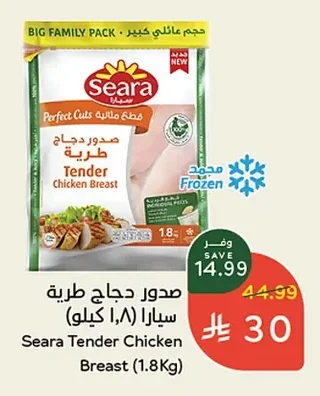 صدور دجاج طرية سيارا