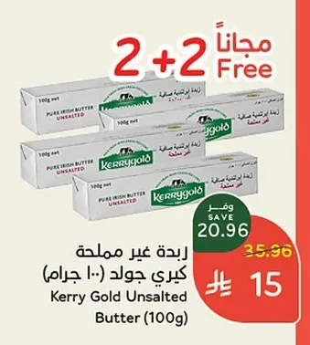 زبدة غير مملحة كيري جولد