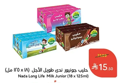 حليب المراعي