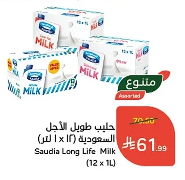 Long Life Milk