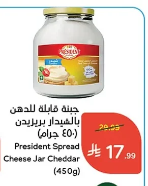 Cheddar Spreadable Cheese