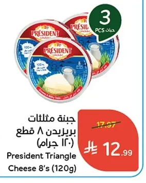 جبنة مثلثات