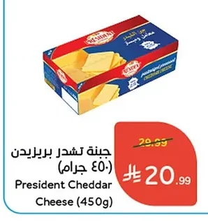 جبنة تشيدر