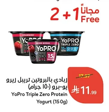 زبادي بالبروتين تريبل زيرو