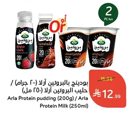 بودينج بالحبروتين ارلا / حليب البرونتين