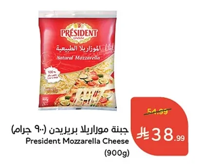 جبنة موزاريلا بريزيدن