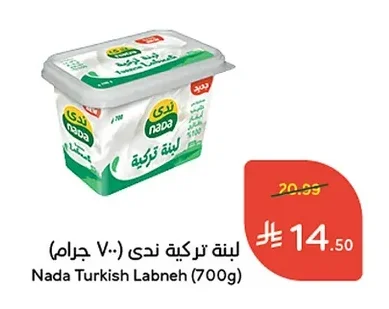 لبنة تركية ندى