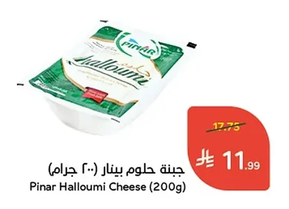 جبنة حلوم بينار