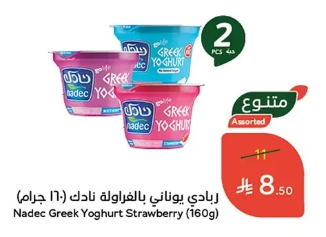 Strawberry Greek Yogurt