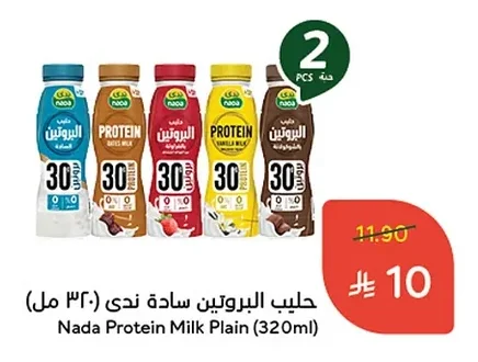 Plain Protein Milk