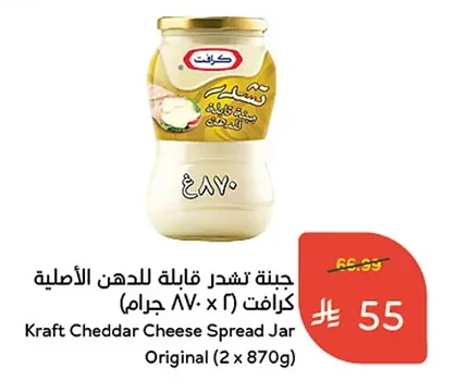 جبنة تشدر قابلة للدهن الأصلية كرافت