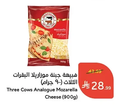 شبيهة جبنة موزاريلا البقرات الثلاث