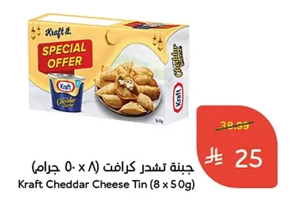 جبنة تشدر كرافت