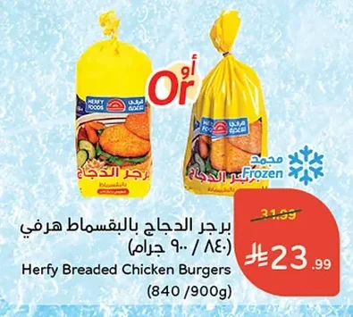 برجر الدجاج بالبقسماط هرفي