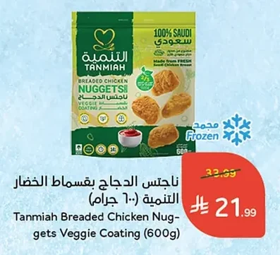 ناجتس الدجاج بالبقسماط التنمية