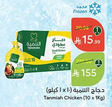دجاج التنمية