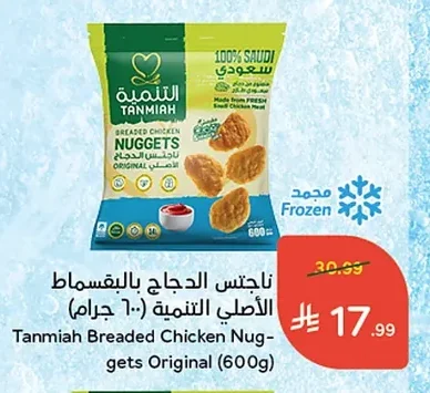 Breaded Chicken Nuggets Original