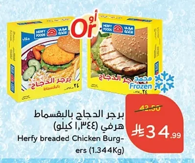 Chicken Burger