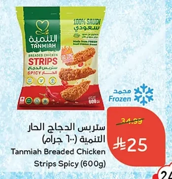 Breaded Chicken Strips Spicy