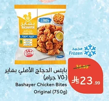 بايتس الدجاج الأصلي بشاير