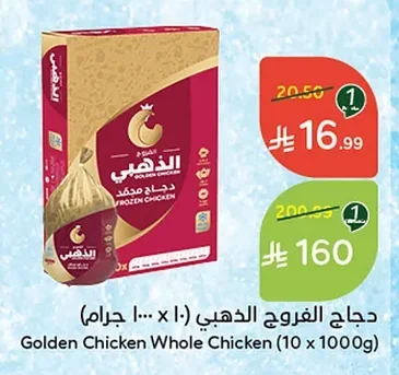 دجاج الفروج الذهبي
