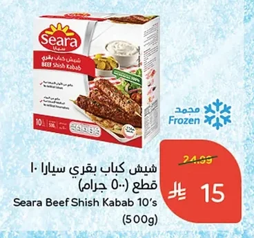 شيش كباب بقري سيارا