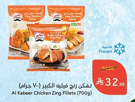 تشكن زنج فيليه الكبير