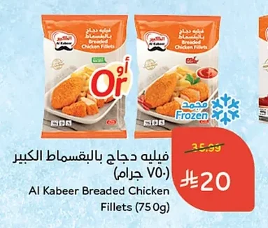 فيليه دجاج بالبقسماط