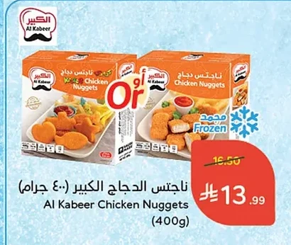 ناجتس الدجاج الكبير