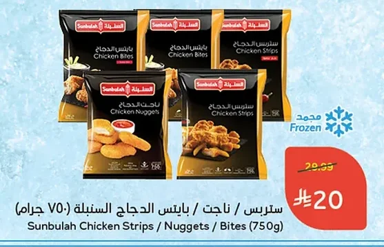 ستربس / ناجت / بايتس الدجاج السنبلة