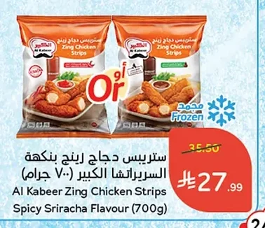 ستربس دجاج رينج بنكهة السريراتشا الكبير