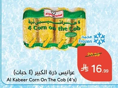 عرانيس ذرة الكبير