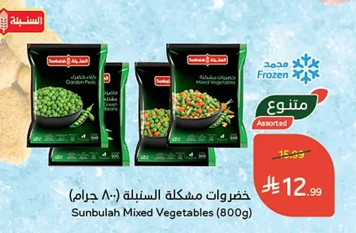 خضروات مشكلة السنبلة