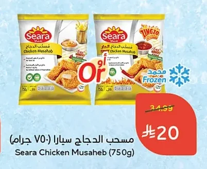 مسحب الدجاج سيارا