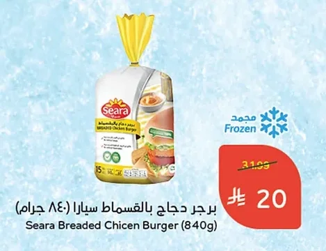 برجر دجاج بالبقسماط سيارا