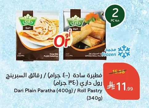 Plain Pastry / Spring Roll Wrappers