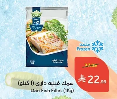 سمك فيليه