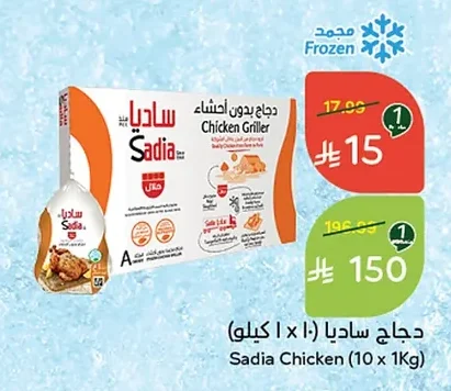 Whole Chicken