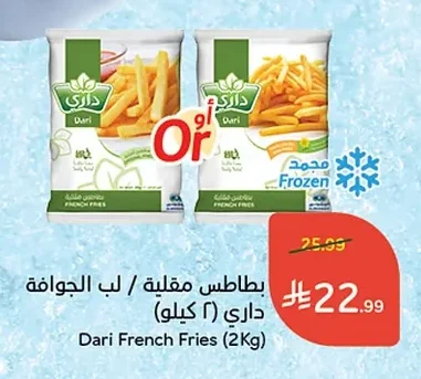 French Fries / Guava Pulp