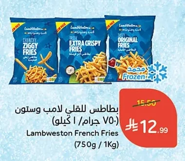 Fries for Cooking