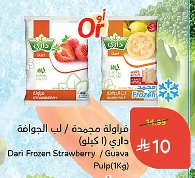 فراولة مجمدة / لب الجوافة