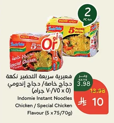 شعيرية سريعة التحضير نكهة دجاج خاصة / دجاج إندومي