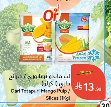 Mango Pulp / Slices