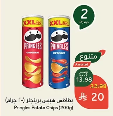 بطاطس شيبس برينجلز