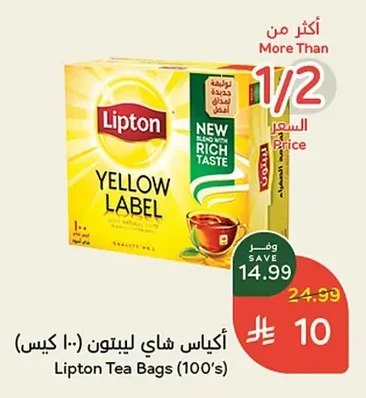 أكياس شاي ليبتون